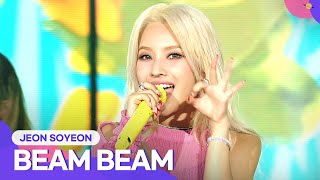 JEON SOYEON (전소연) - BEAM BEAM (삠삠) | 2021 Together Again, K-POP Concert (2021 다시함께 K-POP 콘서트)