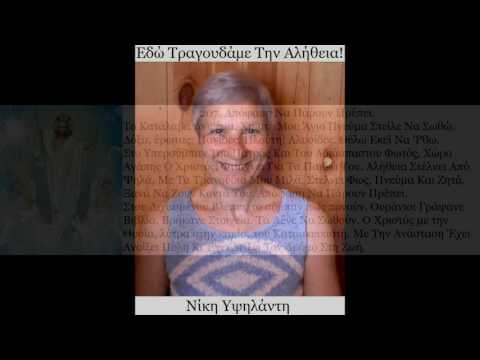 207. Απόφαση Να