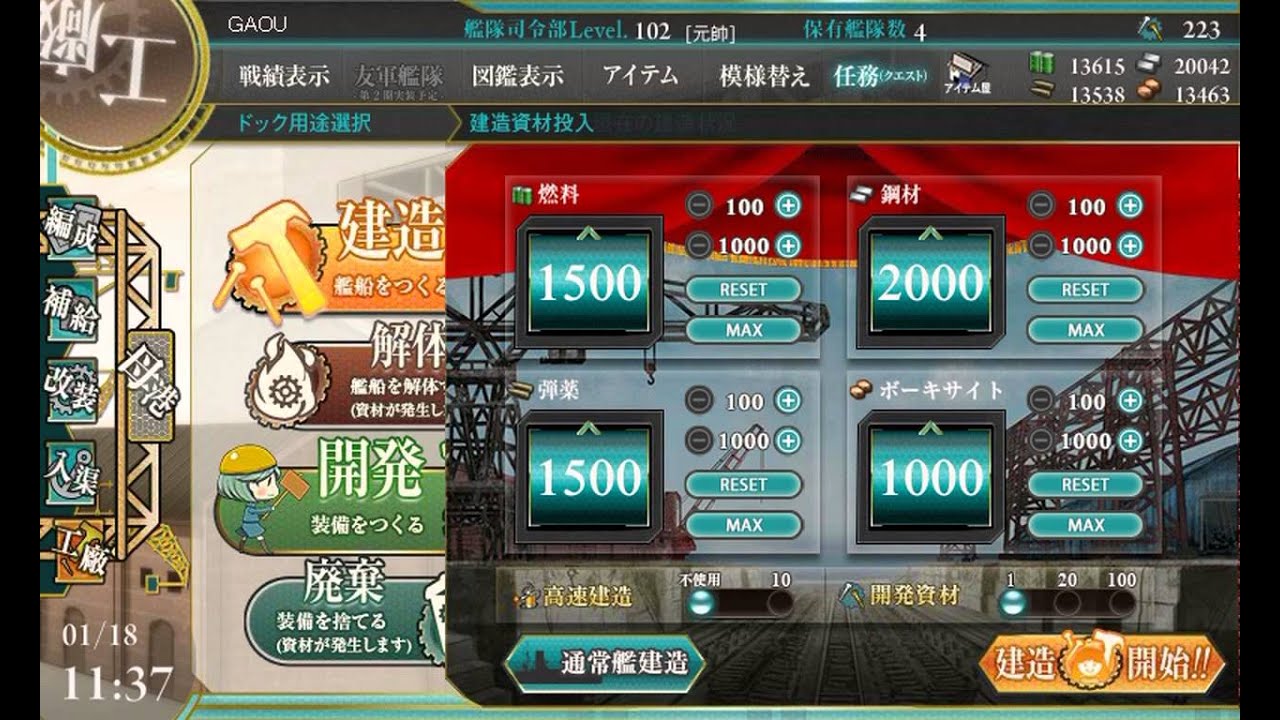 艦これ 大型建造10本勝負 1500 1500 00 1000 1 Youtube 艦これ 大型建造10本勝負 1500 1500 00 1000 1 Youtube