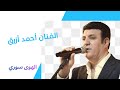 سفير الطرب الفنان احمد ازرق في ضيافة المايسترو عبود سيدوني 