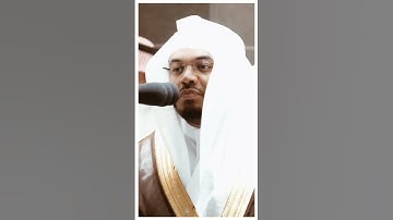 تلاوة مرئية سورة الفرقان الآيات من ٤٨ إلى ٥٠ الشيخ ياسر الدوسري