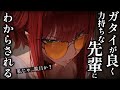 イケメン女子 逆わからせ ガタイの良く力持ちな女先輩に嫉妬され 圧倒的なパワーで分からされてしまうお話 低音 男性向けシチュエーションボイス ASMR イケメン女子 逆わからせ ガタイの良く力持ちな女先輩に嫉妬され 圧倒的なパワーで分からされてしまうお話 低音 男性向けシチュエーションボイス ASMR