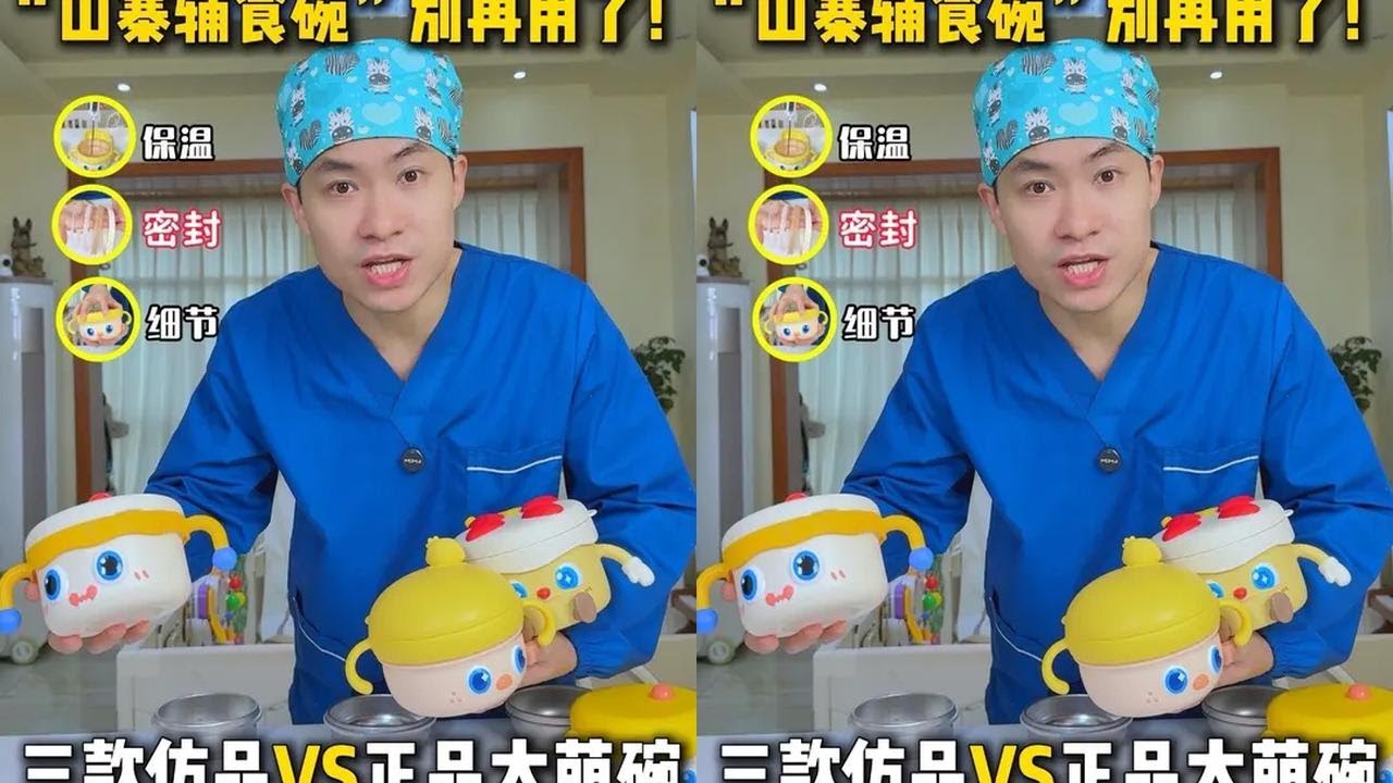 别被骗了！这三款辅食碗都是山寨？ 实测告诉你真相！#宝宝辅食碗 #辅食碗  #皇宠辅食碗 #皇宠轻松喂养新方式