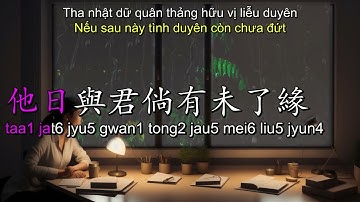 Cựu Mộng Bất Tu Kí Karaoke (舊夢不須記) "Tình Xưa Nghĩa Cũ 2" #saigonkbox