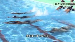 小学校中学年体育～11浮く・泳ぐ運動：文部科学省 - YouTube