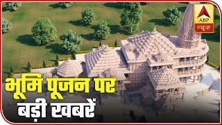 Watch Top 20 Updates Over Ayodhya's Ram Temple | ABP News