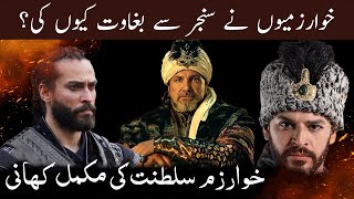 Real History Of Khwarezmian Empire In Urdu | Khwarazm Empire | Tweet Max