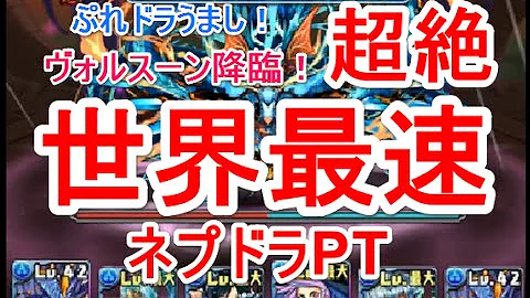 ヴォルスーン 劉備 高速