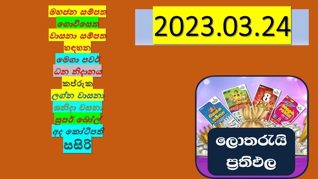 Lottery Result DLB And NLB 2023 03 24 Lottery lottery-result-dlb-and-nlb-2023-03-24-lottery