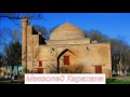 Видео к уроку история Казахстана в 5 классе