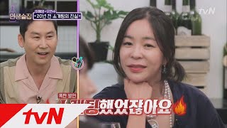 lifebar 신동엽-이혜영 소개팅 전말 대공개! 180726 EP.81