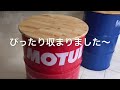 ドラム缶テーブル、こんな感じよ