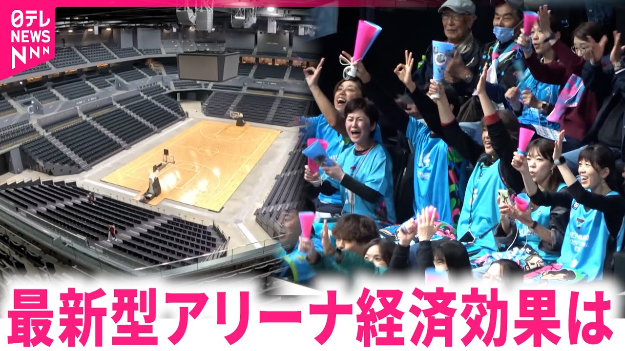 【アリーナ本当に必要？】先進地佐賀に見る地域への経済効果　愛媛　NNNセレクション