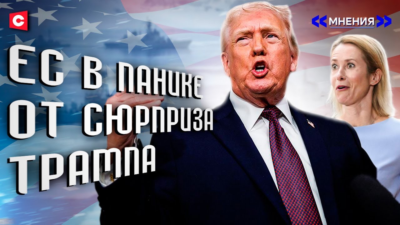 ВТОРЖЕНИЕ в Гренландию СКОРО? | Трамп раскалывает НАТО | Война за Арктику разгорается | Мнения
