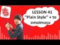 # 41 Learn Japanese - "Plain Style" to omoimasu (I think that...)　～と思います