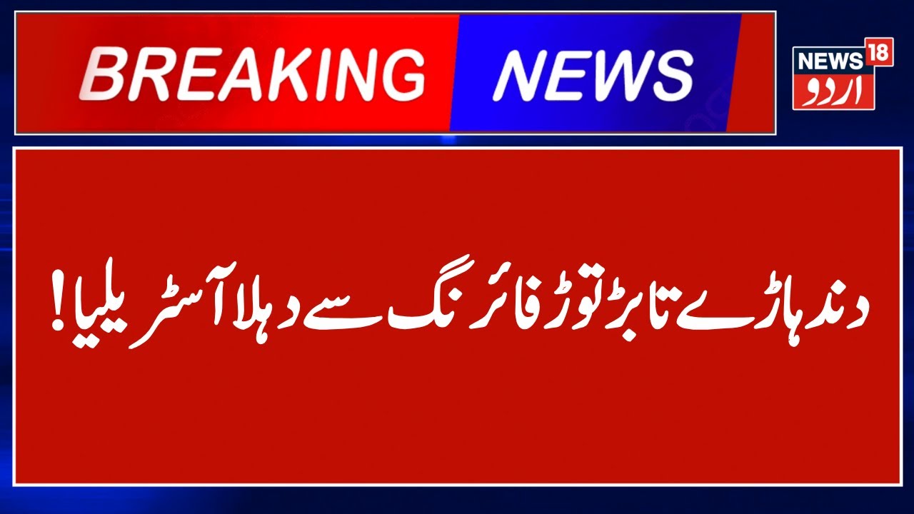 Bondi Beach Shooting: 2 people in custody after gunshots reported at Australia’s Bondi Beach | N18G