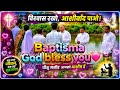 Bikrampur Church|| Mujhe maaf kardo Yeshu|| with the all people Jesus Christ 💓💯 God bless you 💓💯