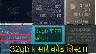 32GB All Code List by Safiq Rahimuddin||#32gb scrap pcb||