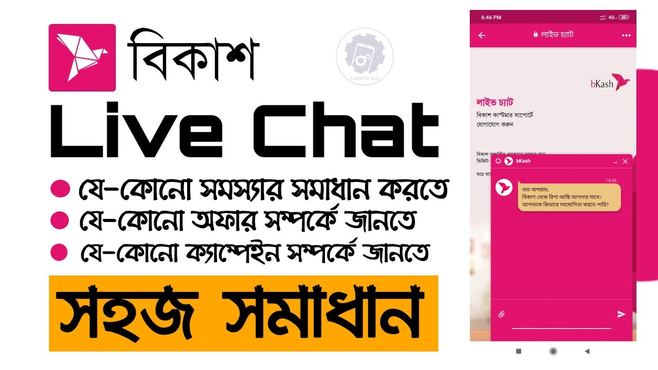 Bkash live chat bkash customer support bkash customer care bkash