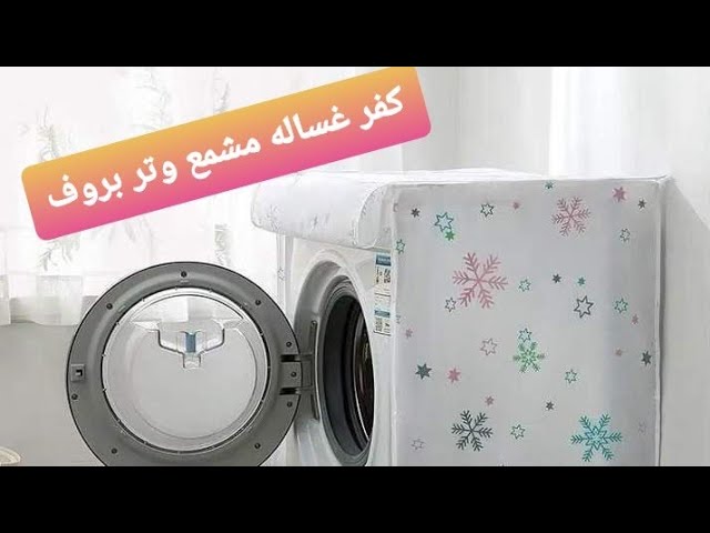 كفر و وتر