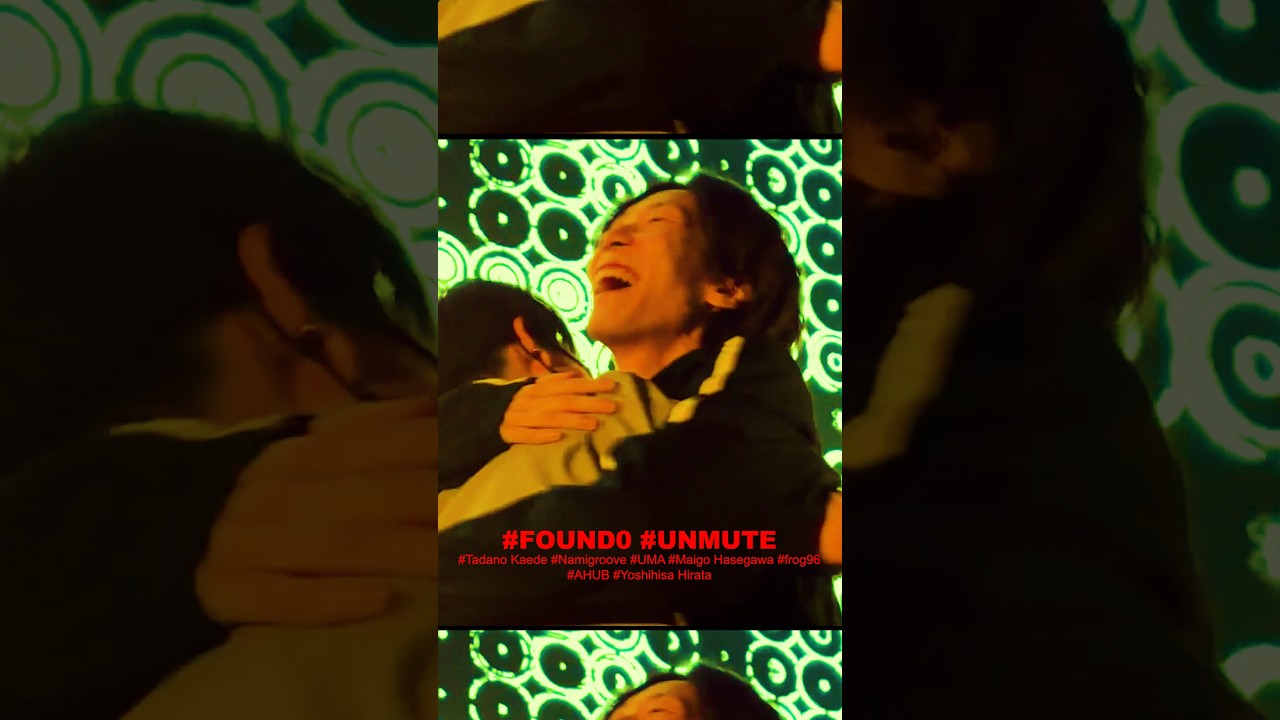 #FOUND0 #Unmute 活动致谢及《くらしとファッションのフロア》Remix 相关动态 · 来源图片