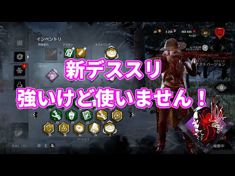 【PTBデススリ】アドオン使ったら強いけど使わない理由