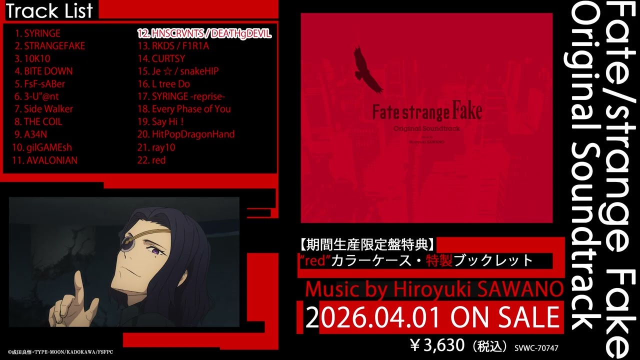 試聴動画】Fate/strange Fake Original Soundtrack - YouTube