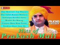 Hits of prakash mali vol  2  audio  nonstop rajasthani hit bhajan  new mp3 songs 2016