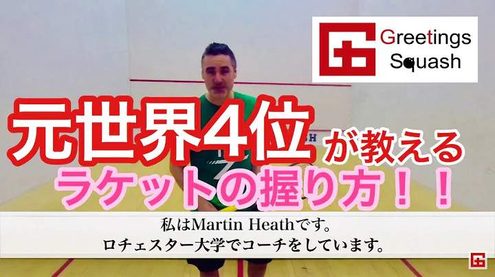 4Martin Heath