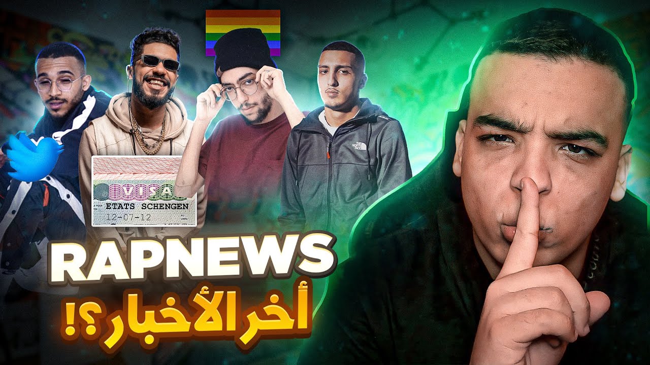 مراد عندو عرض في المغرب 🇲🇦 ! مشكل طوطو مع الڤيزا | RAPNEWS