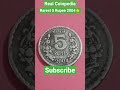 5 ₹ Rare coin 2004 Hyderabad or calcutta mint# rare coin# real Coinpedia#