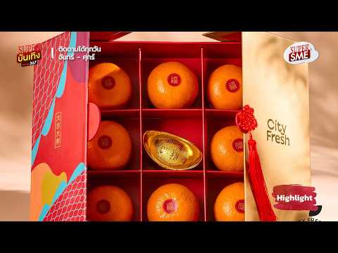 สร้างสังคมคนรักผลไม้ City Fresh ต่อยอดธุรกิจผลไม้พรีเมียมนำเข้าสู่ค้าปลีก "คาเฟ่ผลไม้" ครบวงจร