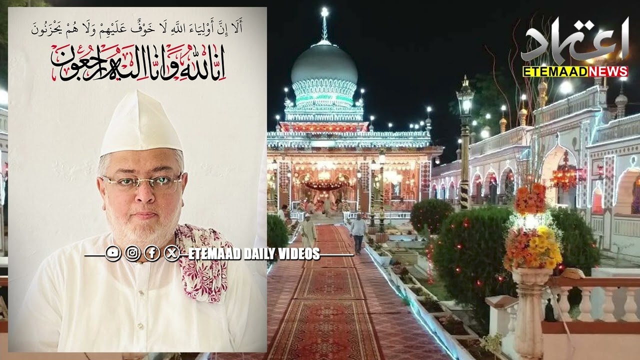 Hazrat Shah Agha Muhammad Qasim Sahab Qibla Abu Al-Alai Ki Namaz-E-Janazah Ka Ailan
