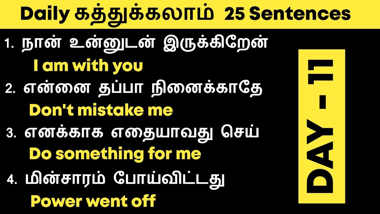 DAY 11 | Spoken English In Tamil | Daily Usage English Sentences | English Pesalam improving English