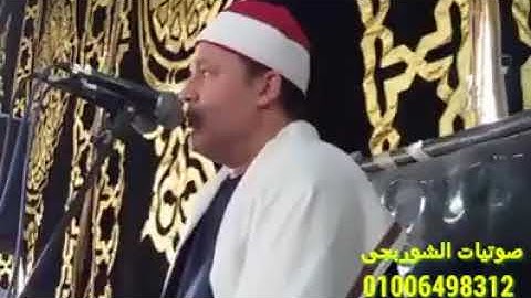 ماشاءالله تبارك الله طبيب القلوب الشيخ حجاج الهنداوي يتألق وليس بجديد عليه فى سورة البقرة فى سنهره