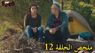 للات النساء - الموسم 02 - الحلقة 12- Lellet Ennse - Saison 2 - Episode 12