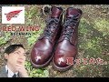 Red Wing BECKMAN 買ってみた。Trying Red Wing shoes,Beckman!