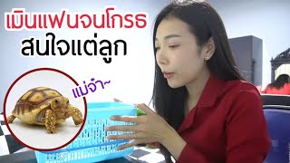 แกล้งไม่สนใจแฟนจนโกรธ..สุดท้ายโดนแฟนเมินกลับ !! | MJ Special