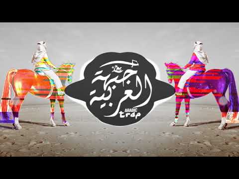 MH Bass X Abroud - Noble ( Arabian Horse / Trap Music / حصان عربي )