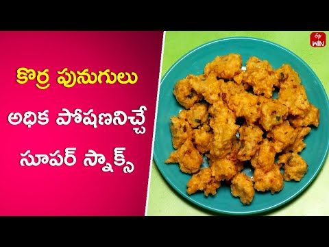 Korra Punugulu | Super Food | 23rd March 2024 | ETV Abhiruchi - ETVABHIRUCHI