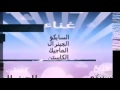 مهرجان مسطول غناء السايكو الجينرال الماجيك الكاستن توزيع سايكو كلمات الجينرال مهرجان مسطول غناء السايكو الجينرال الماجيك الكاستن توزيع سايكو كلمات الجينرال