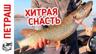 Fishing for pike! How to catch a pike in difficult conditions? Gear preparation