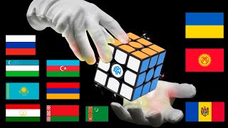 Флаги стран мира на кубике рубика (Страны СНГ)