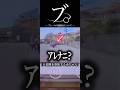 ブ。ブレーキの重要性について #shorts