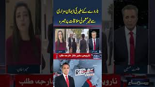 Will PTI also be held accountable after Faiz Hameed? Humayun Mohmand responds | Redline