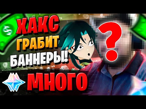 Видео: СЛИШКОМ МНОГО ДОНАТА | ОТКРЫТИЕ ШЭНЬ ХЭ И РЕРАН СЯО | Genshin Impact 2.4