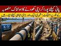 K4 project Karachi latest update | K-IV Water Project | Karachi Mega Water Project update | K4 Water
