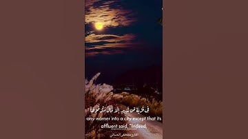 مقطع قرآني حزين _تلاوة خاشعة _ مصطفى الحساني
