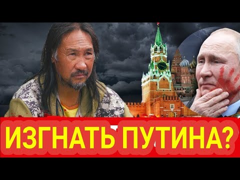 Предсказание шамана Габышева! Таро прогноз