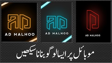 Create Glowing Neon Text || How to Make Neon Glowing Text Logo in Pixellab || Text Logo Tutorial